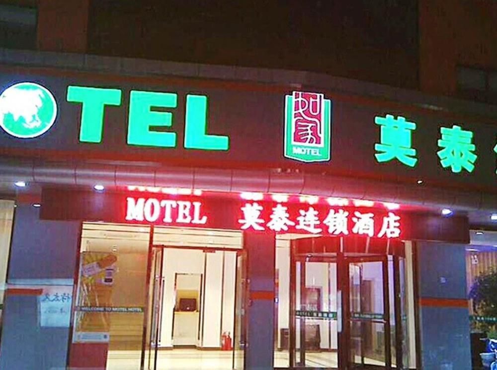 Motel Qingdao Jiaonan Renmin Road Business Street Ngoại thất bức ảnh